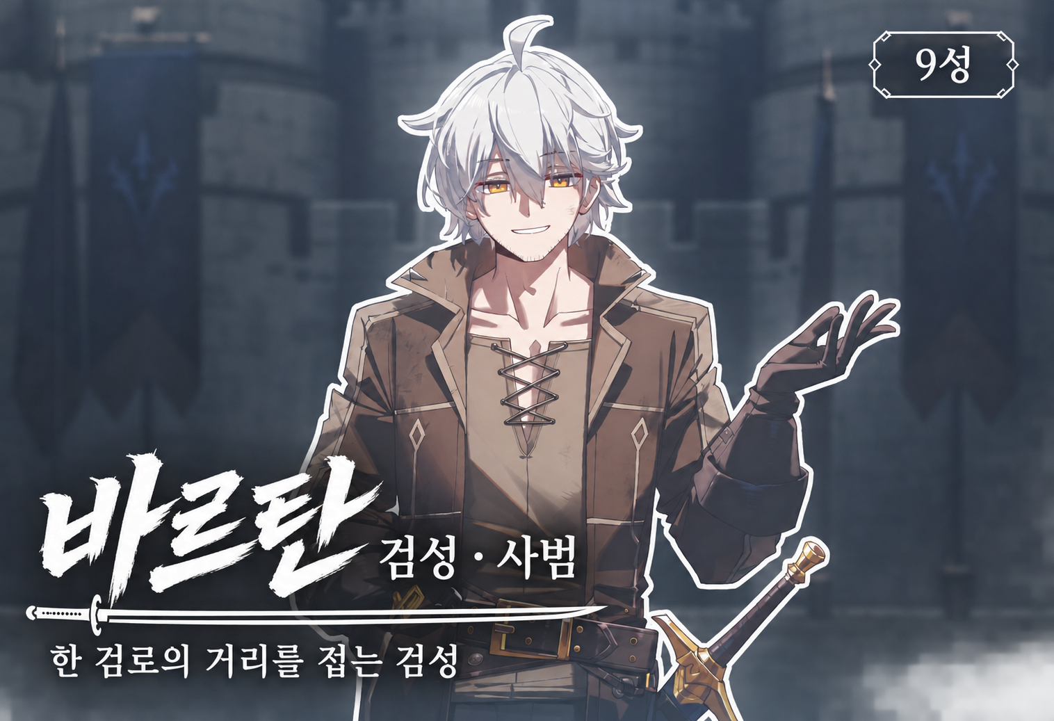 바르탄 대표 카드