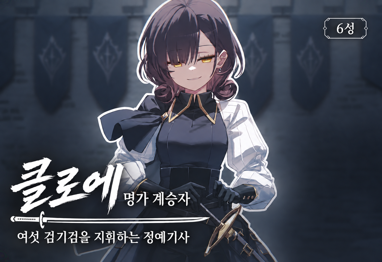 클로에 대표 카드