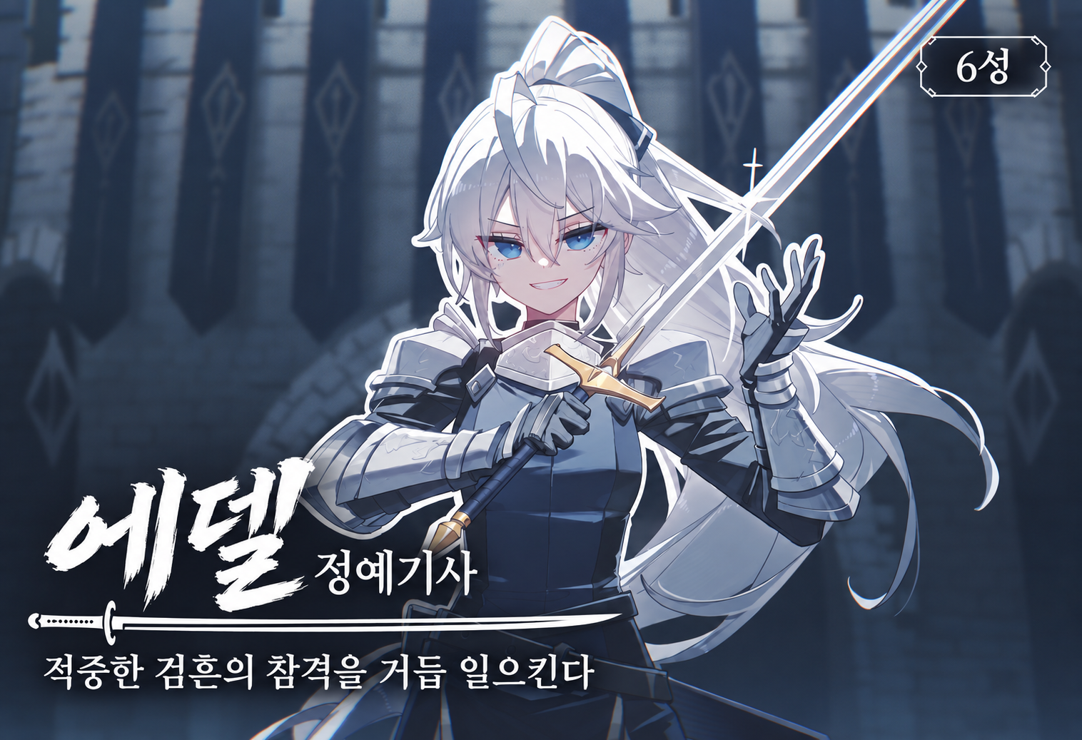 에델 대표 카드