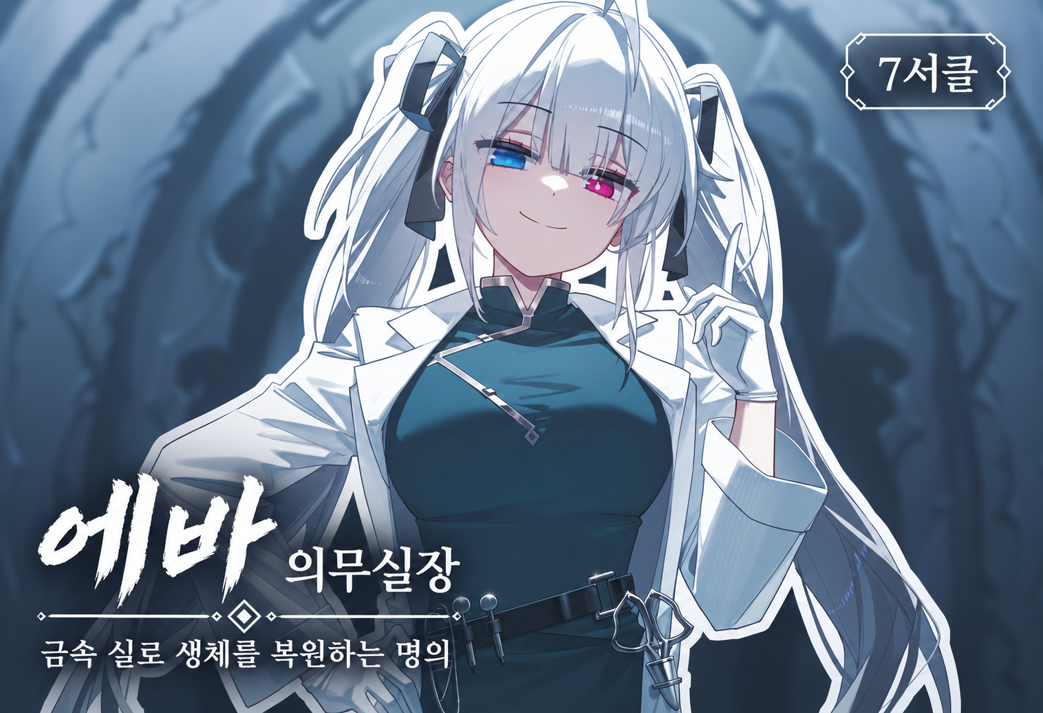 에바 대표 카드