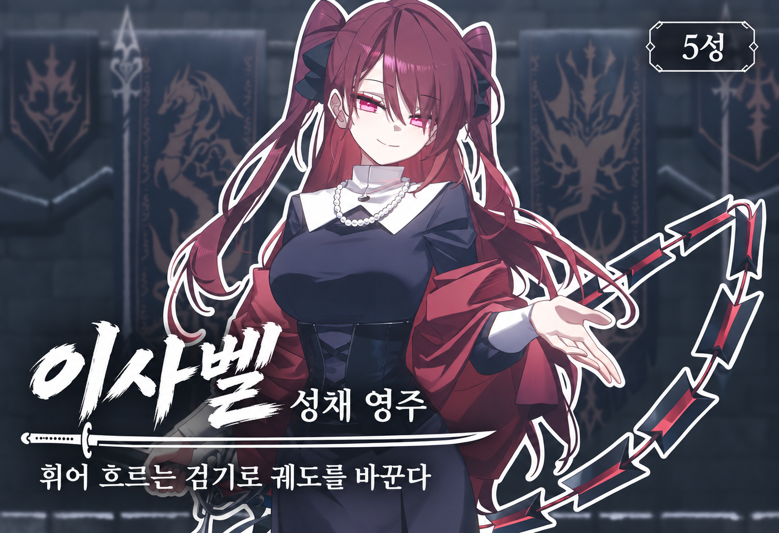 이사벨 대표 카드