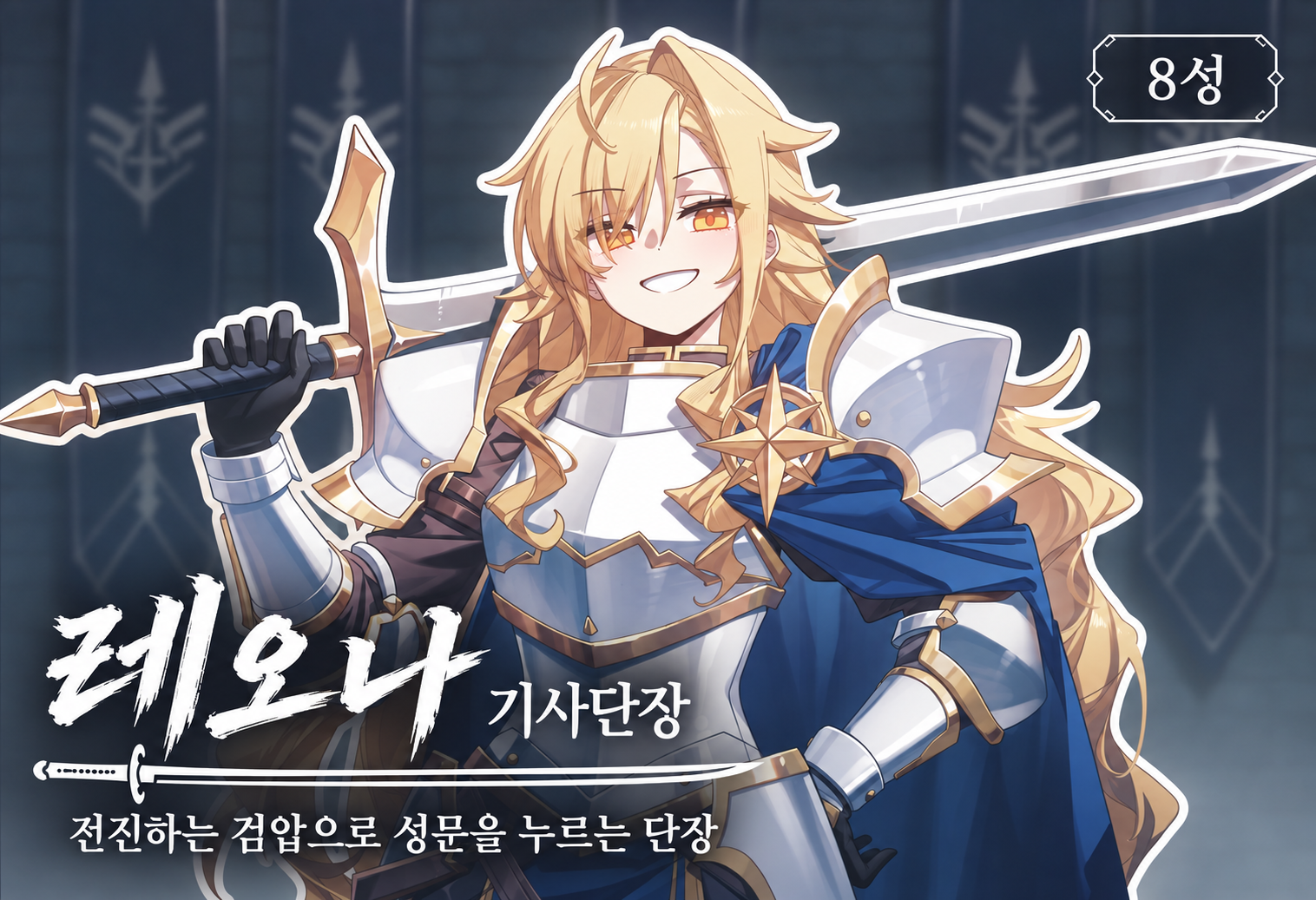 레오나 대표 카드