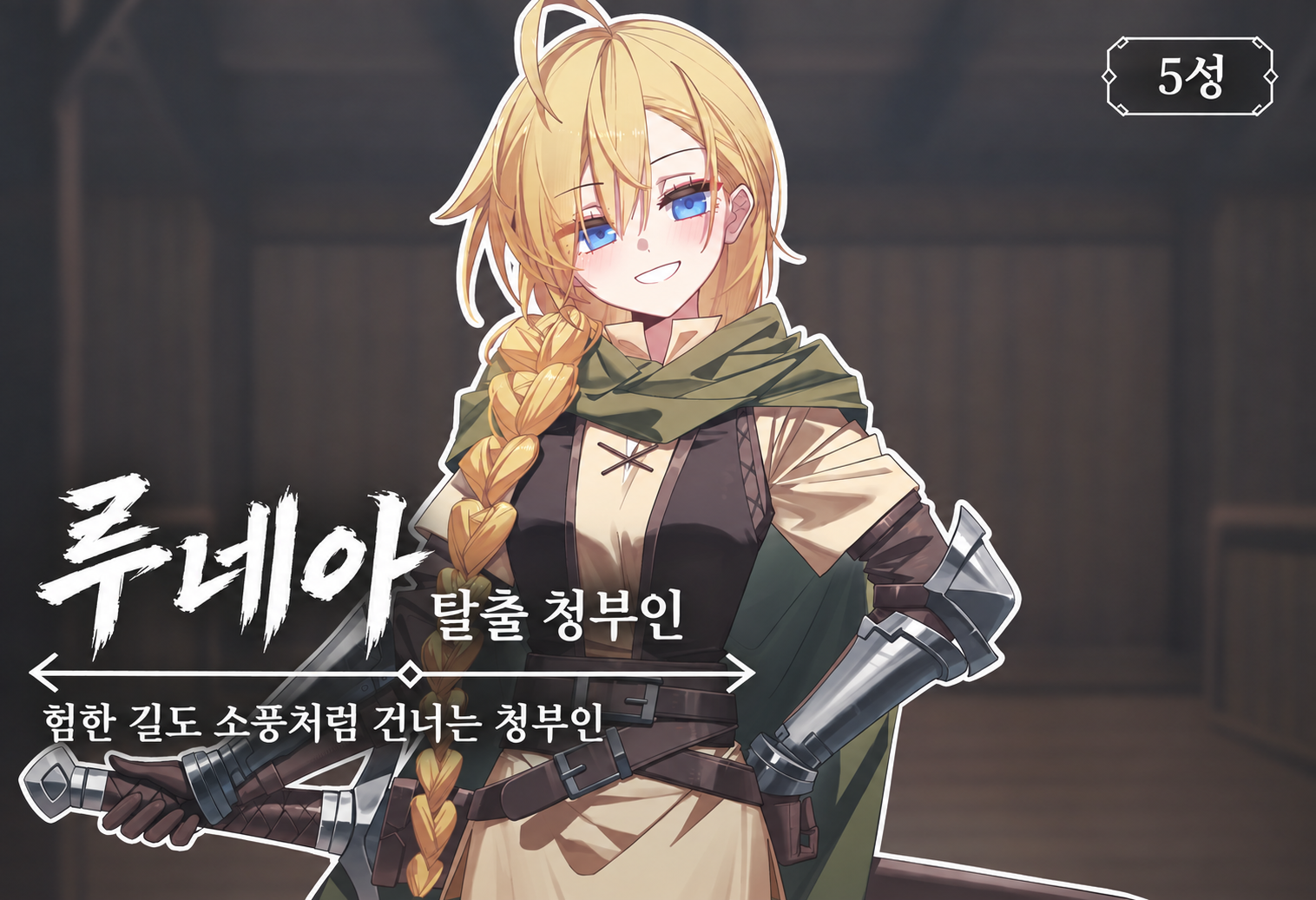 루네아 대표 카드