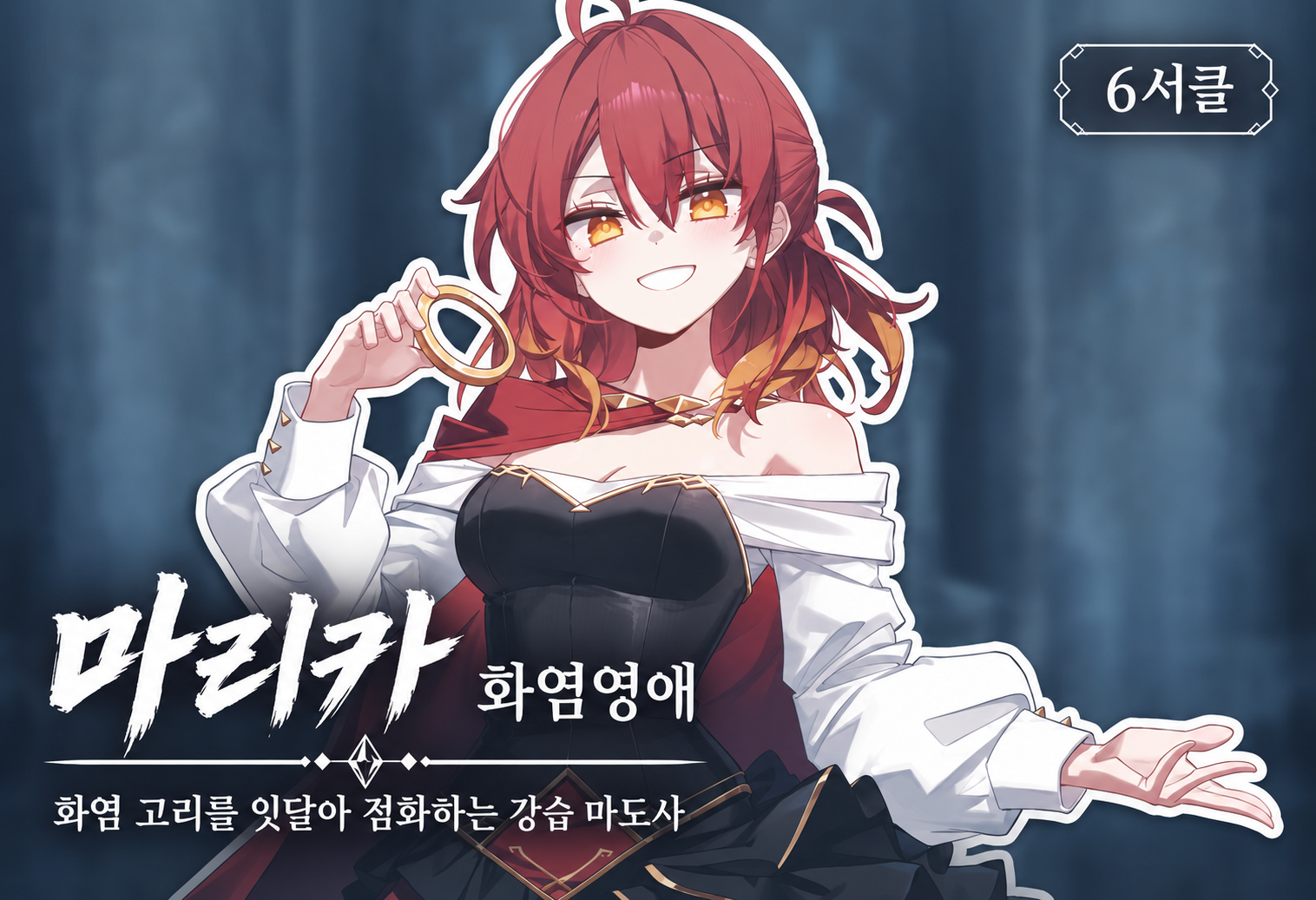 마리카 대표 카드