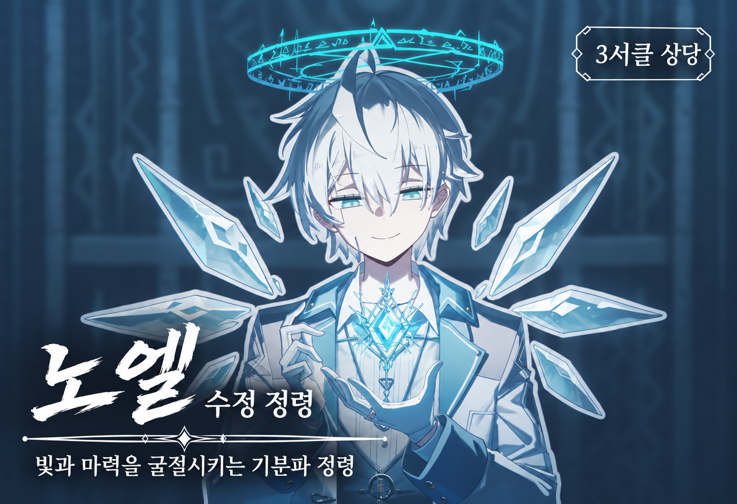 노엘 대표 카드
