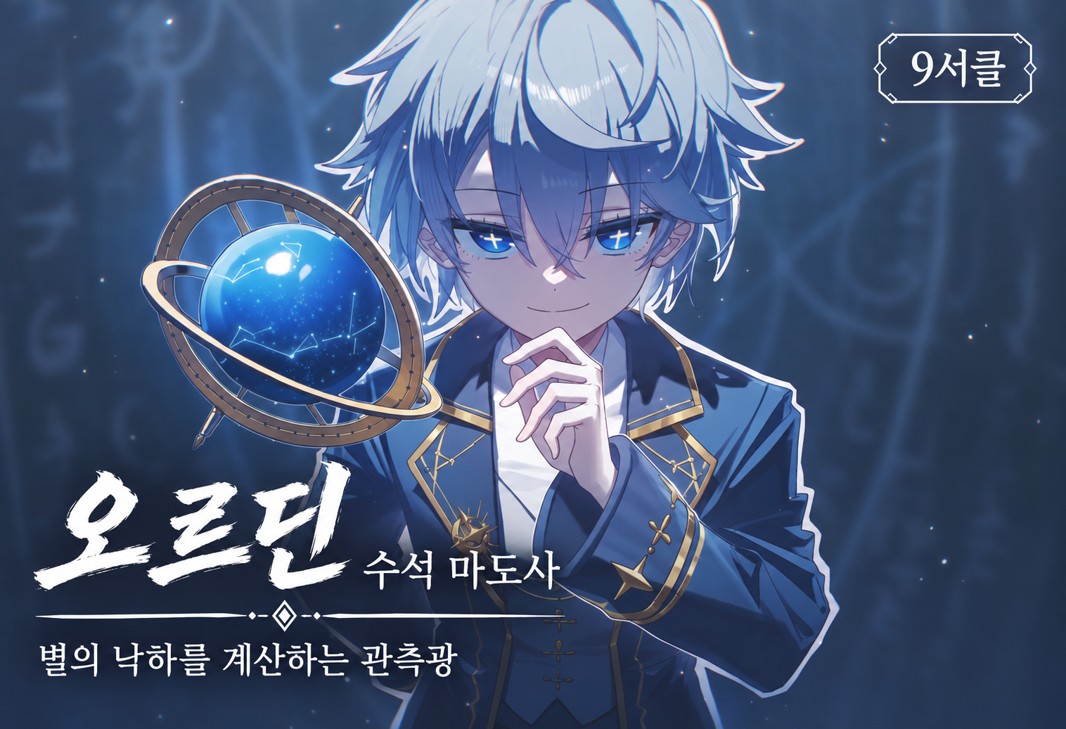 오르딘 대표 카드