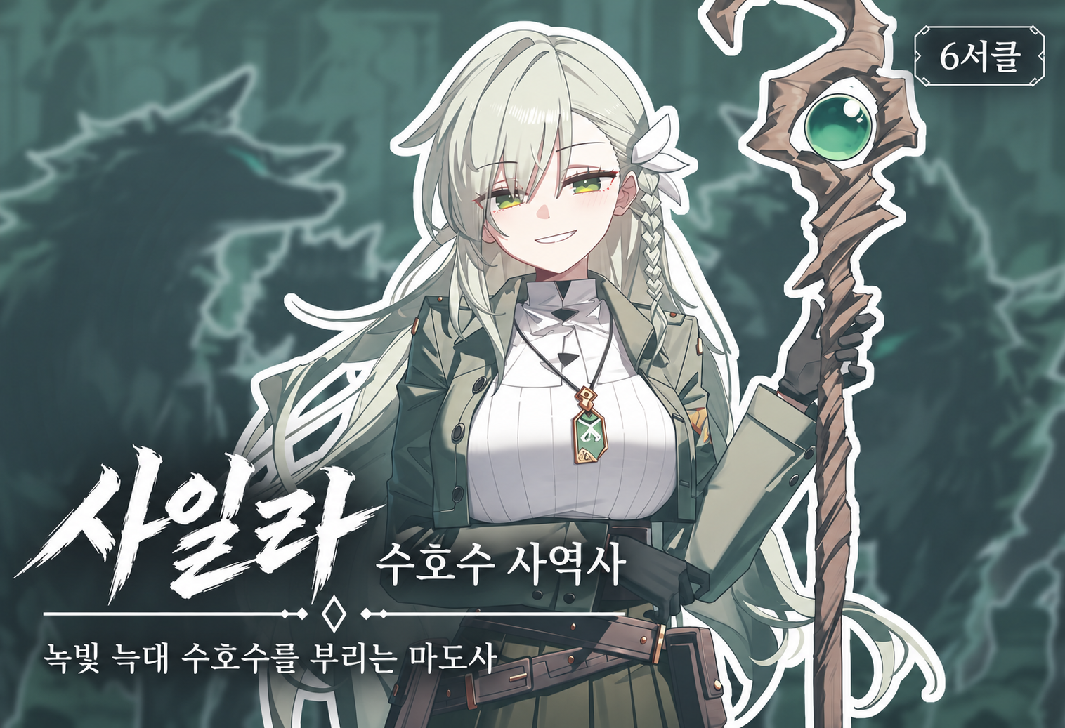 사일라 대표 카드